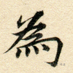 为