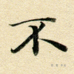 不