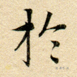 于