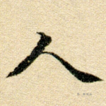 人