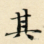 其