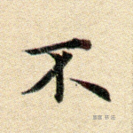 不