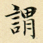 为