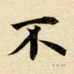 不