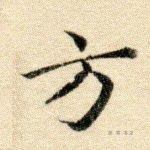 方