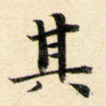 其