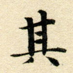 其