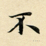 不
