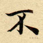 不