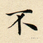 不
