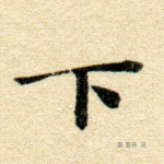 下