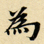 为