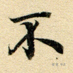 不