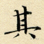 其