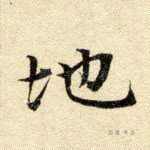 地