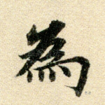 为