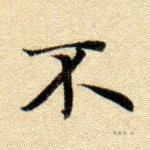 不