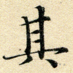 其