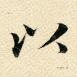 以