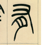 有