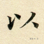 以