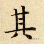 其