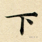 下