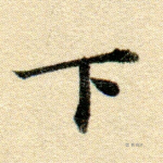 下