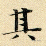 其