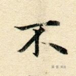不