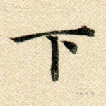 下