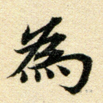 为