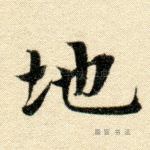 地