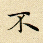 不