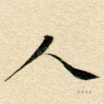 人