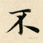 不
