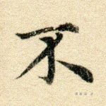 不