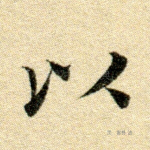 以