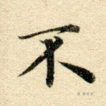 不