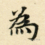 为
