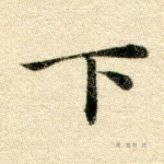 下