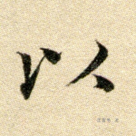以