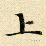 上