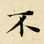 不