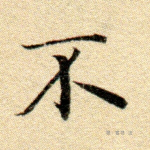 不