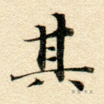其