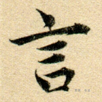 言