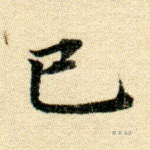 已
