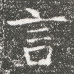 言