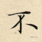 不